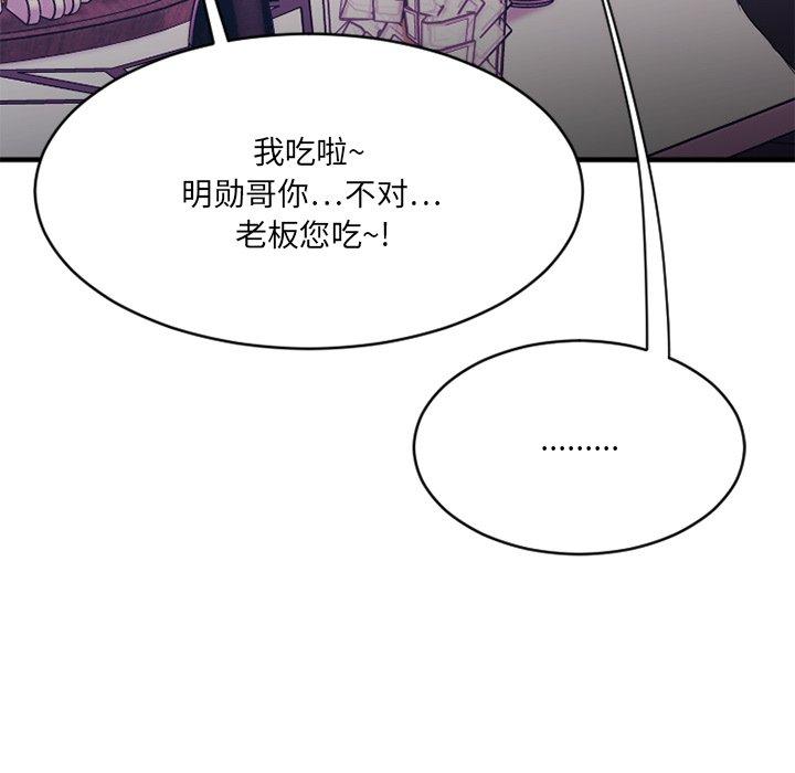 《欲望食物链》漫画 第19话