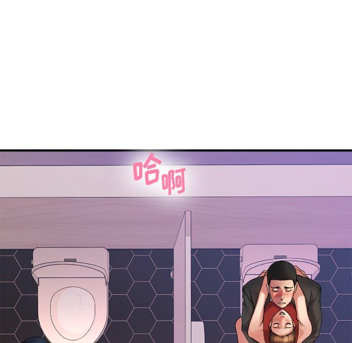 《欲望食物链》漫画 第19话