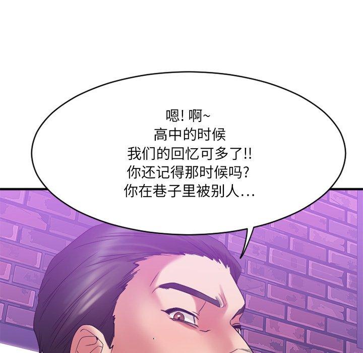 《欲望食物链》漫画 第19话