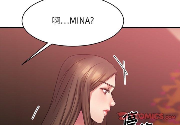 《欲望食物链》漫画 第19话
