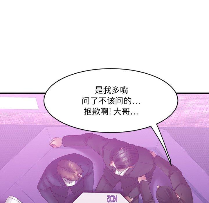 《欲望食物链》漫画 第19话