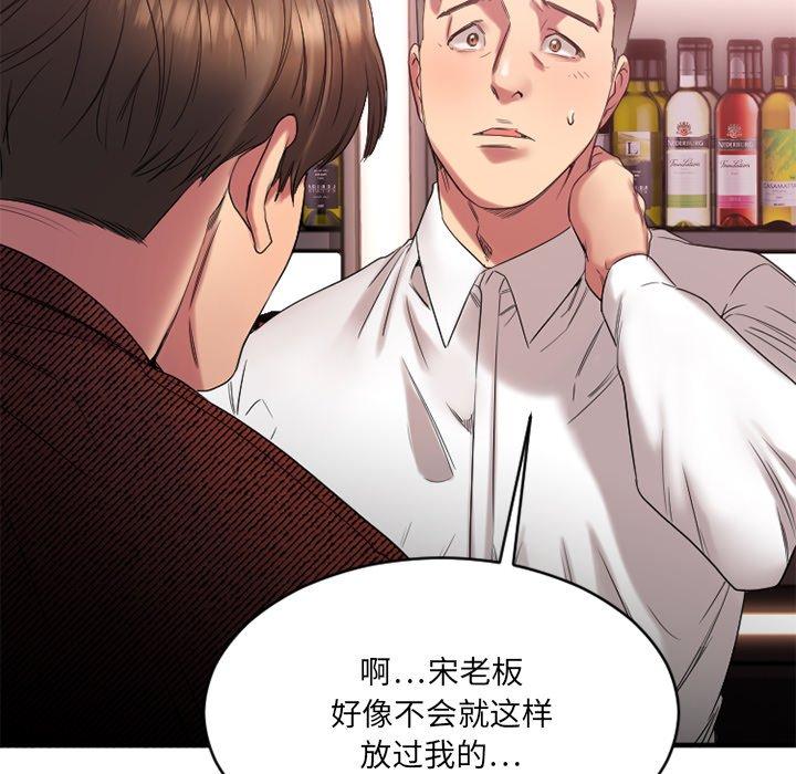 《欲望食物链》漫画 第20话