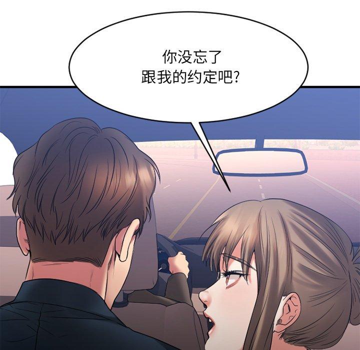 《欲望食物链》漫画 第20话