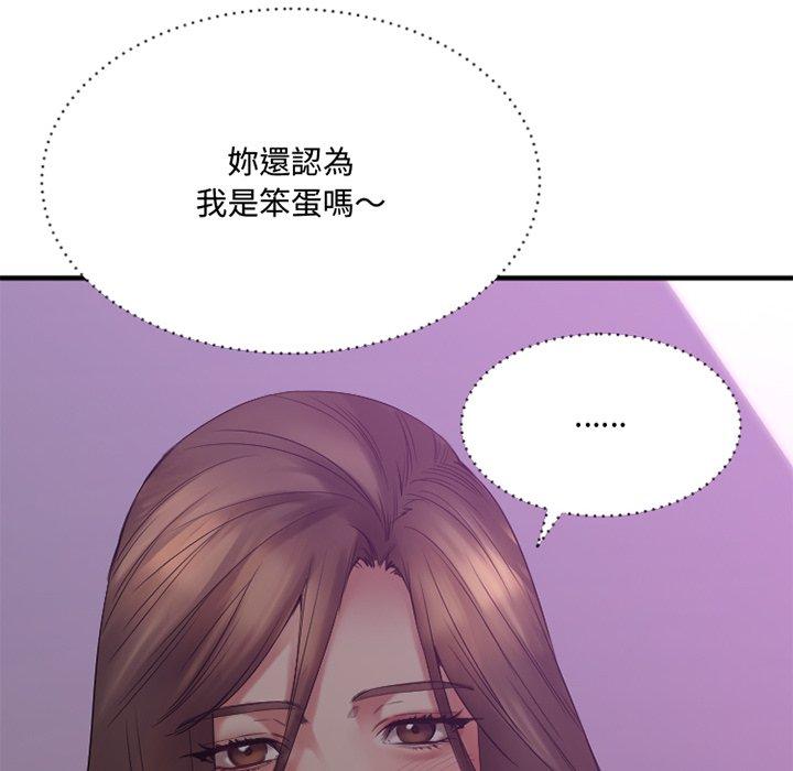 《欲望食物链》漫画 第20话