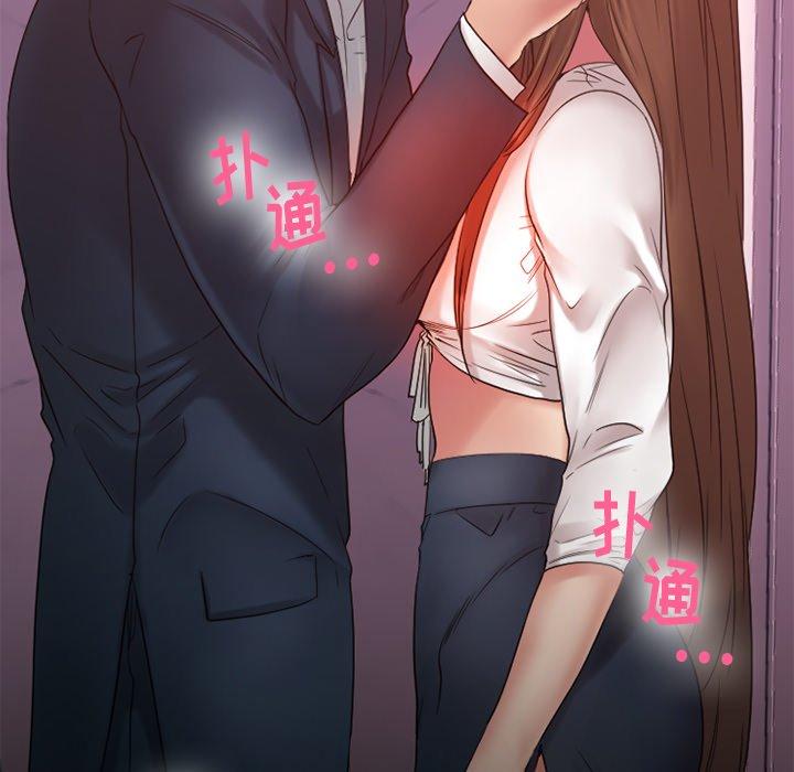 《欲望食物链》漫画 第20话