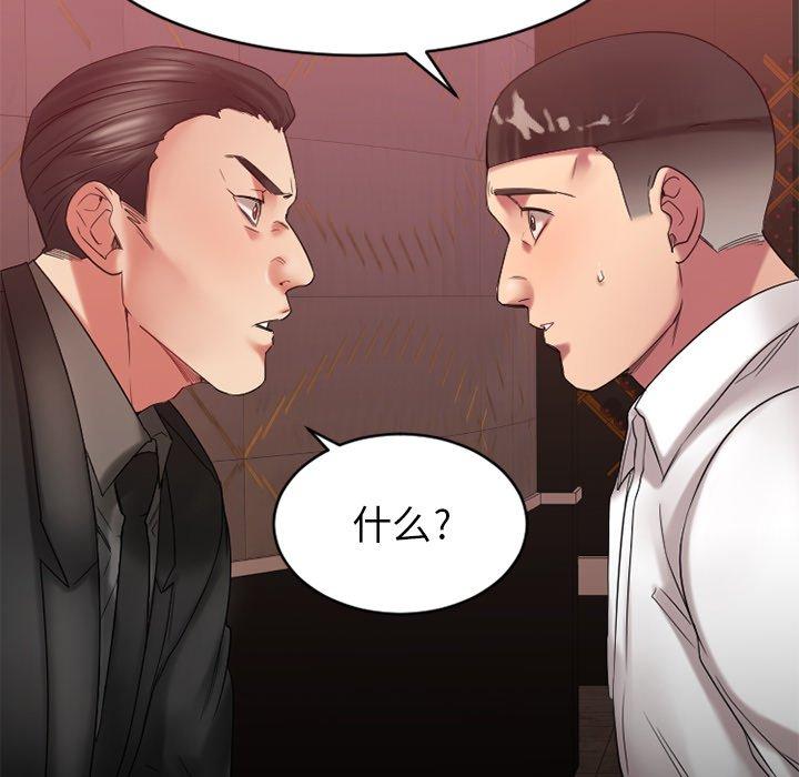 《欲望食物链》漫画 第20话