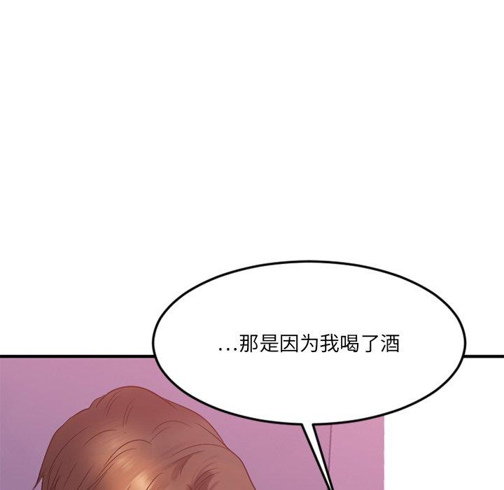《欲望食物链》漫画 第20话