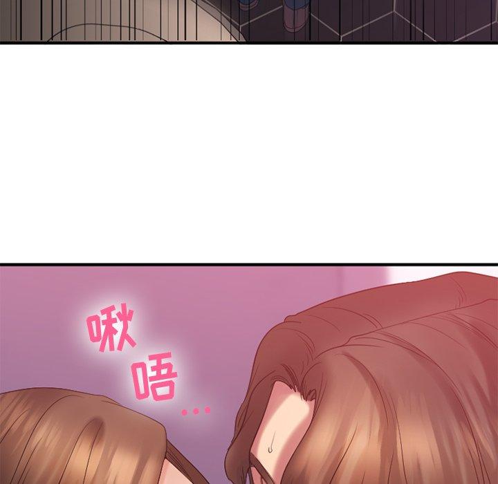 《欲望食物链》漫画 第20话