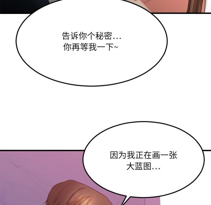 《欲望食物链》漫画 第20话