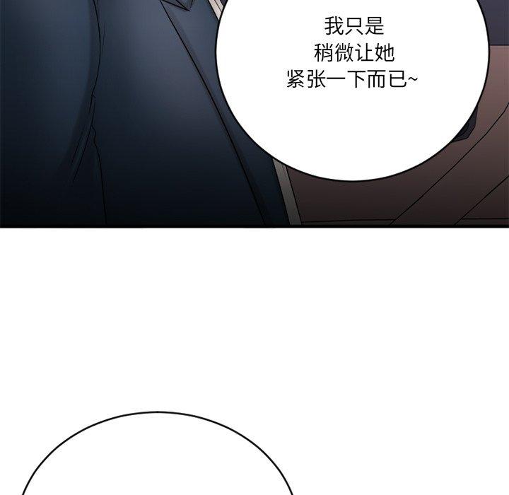《欲望食物链》漫画 第20话