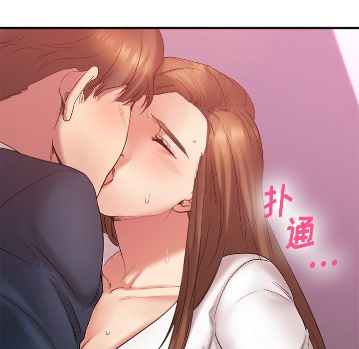 《欲望食物链》漫画 第20话