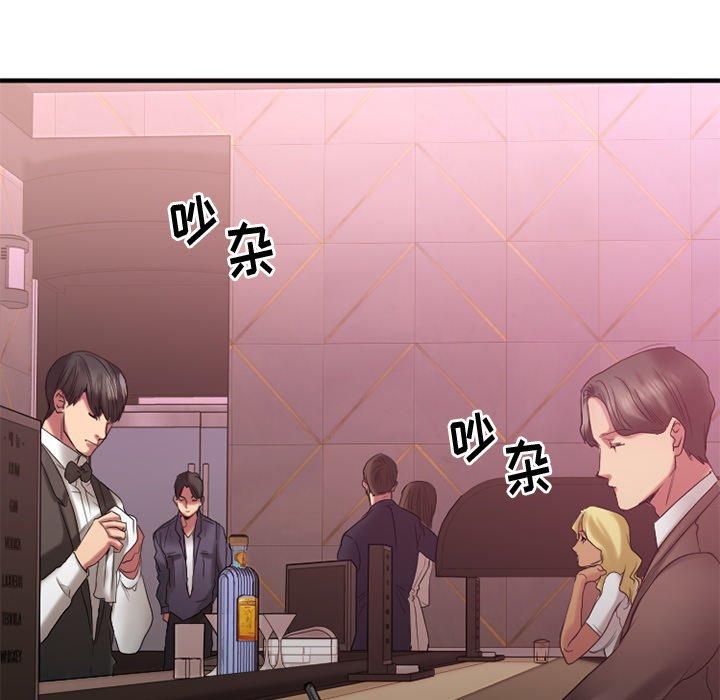 《欲望食物链》漫画 第20话