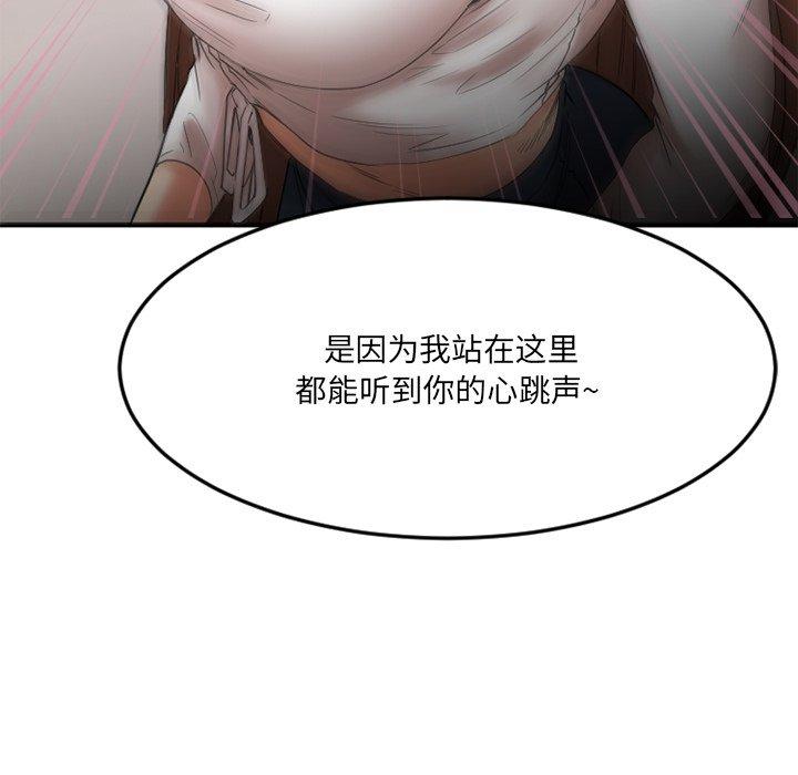 《欲望食物链》漫画 第20话