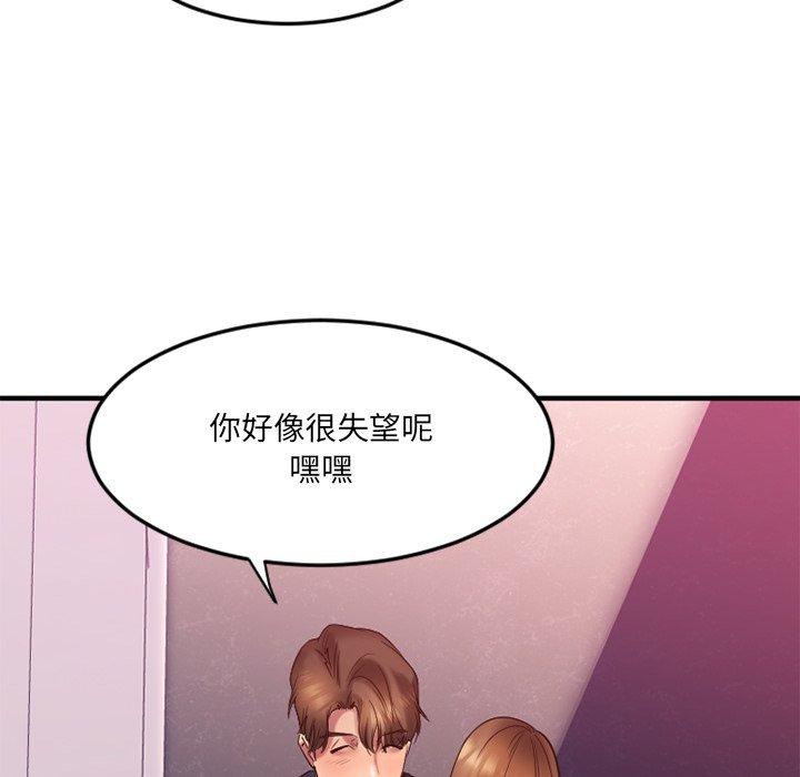 《欲望食物链》漫画 第20话