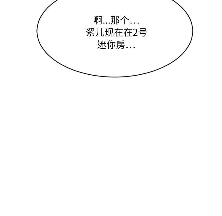 《欲望食物链》漫画 第20话