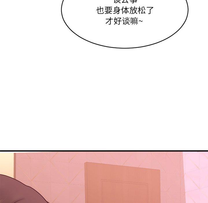 《欲望食物链》漫画 第20话