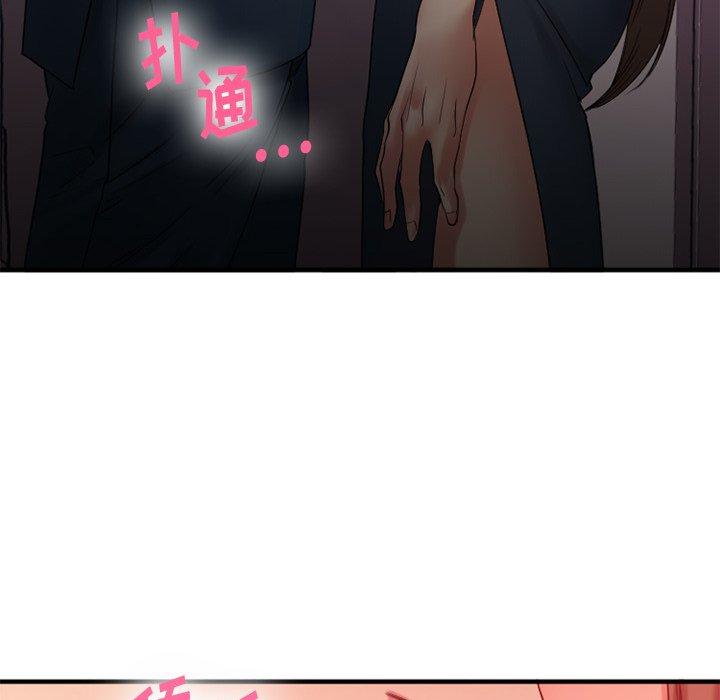 《欲望食物链》漫画 第20话