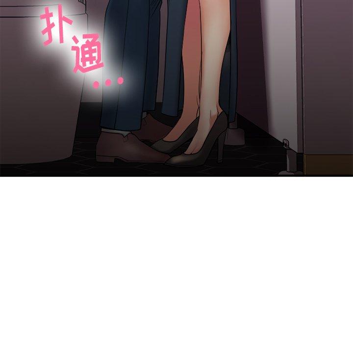 《欲望食物链》漫画 第20话