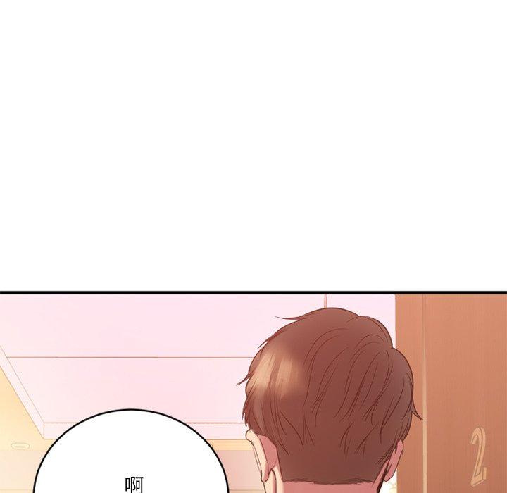 《欲望食物链》漫画 第20话
