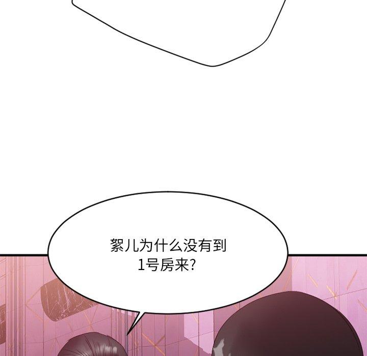 《欲望食物链》漫画 第20话