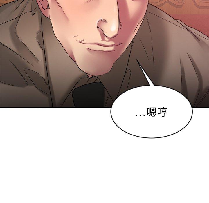 《欲望食物链》漫画 第20话