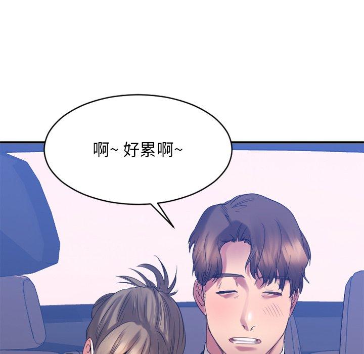 《欲望食物链》漫画 第20话