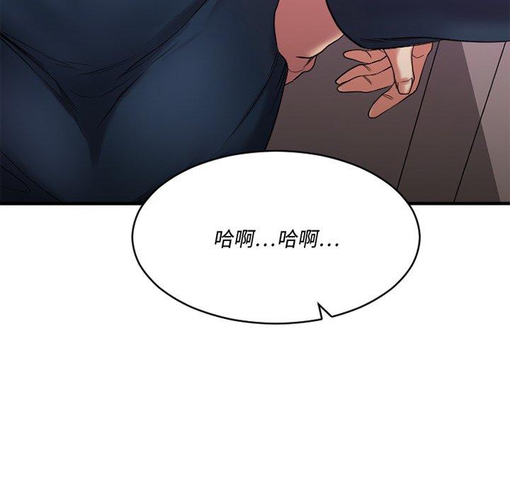 《欲望食物链》漫画 第20话