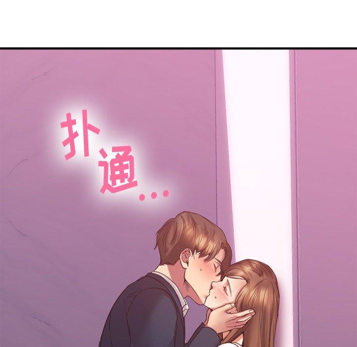 《欲望食物链》漫画 第20话