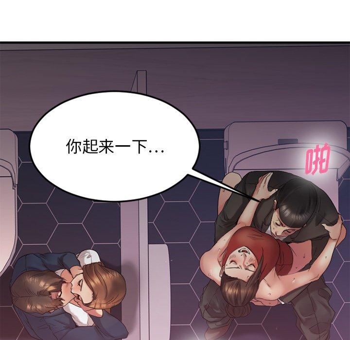 《欲望食物链》漫画 第20话