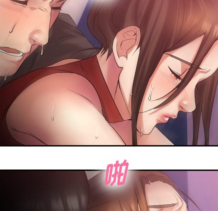 《欲望食物链》漫画 第20话