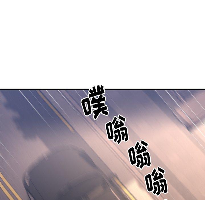 《欲望食物链》漫画 第20话