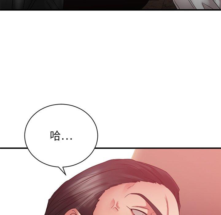 《欲望食物链》漫画 第20话