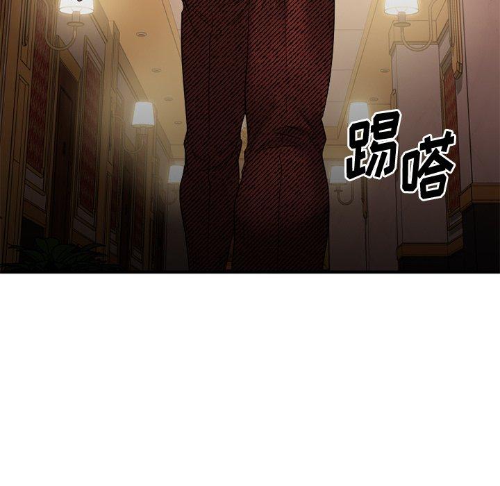 《欲望食物链》漫画 第20话