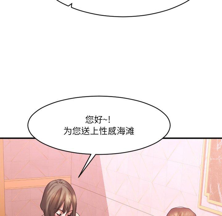 《欲望食物链》漫画 第20话