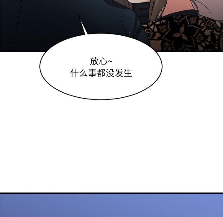 《欲望食物链》漫画 第20话