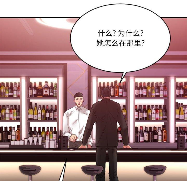 《欲望食物链》漫画 第20话