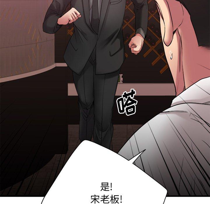 《欲望食物链》漫画 第20话