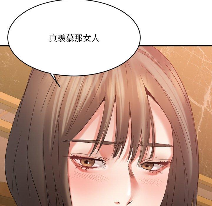 《欲望食物链》漫画 第21话