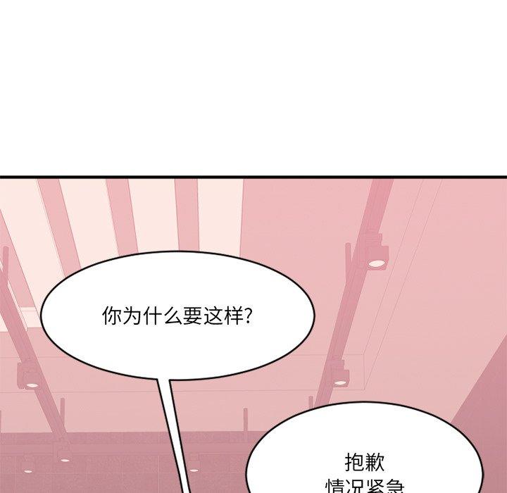 《欲望食物链》漫画 第21话