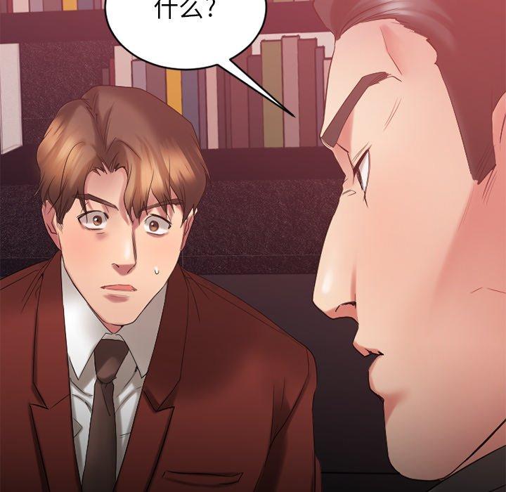 《欲望食物链》漫画 第21话