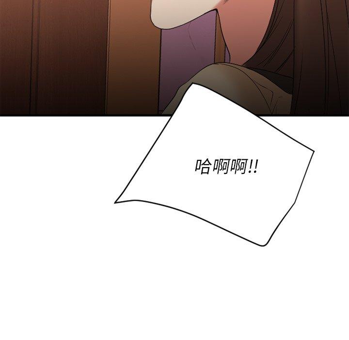 《欲望食物链》漫画 第21话