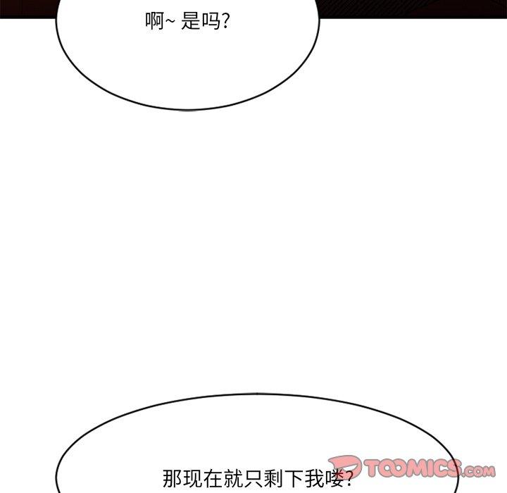 《欲望食物链》漫画 第21话