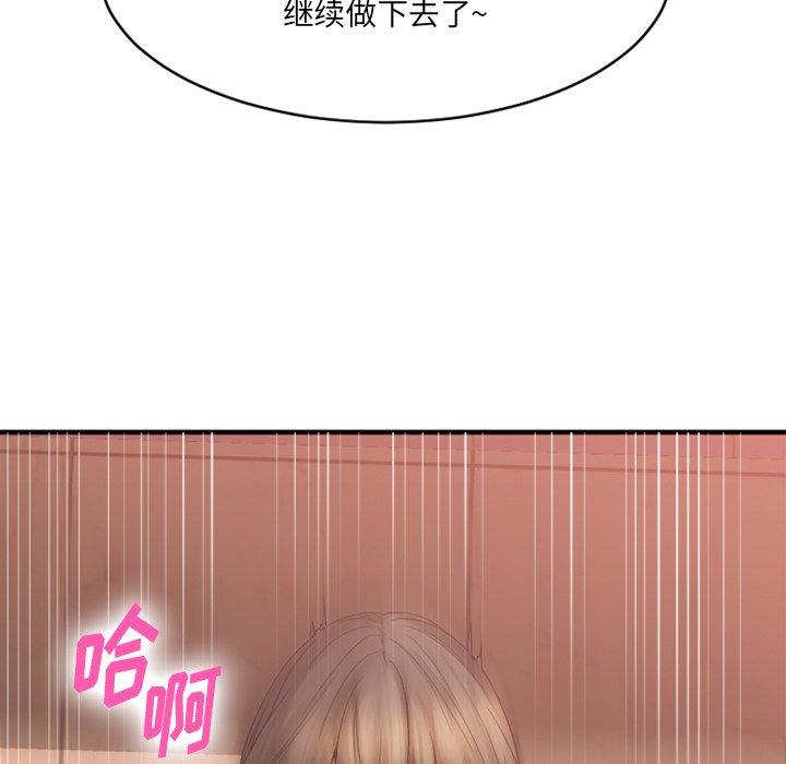 《欲望食物链》漫画 第21话
