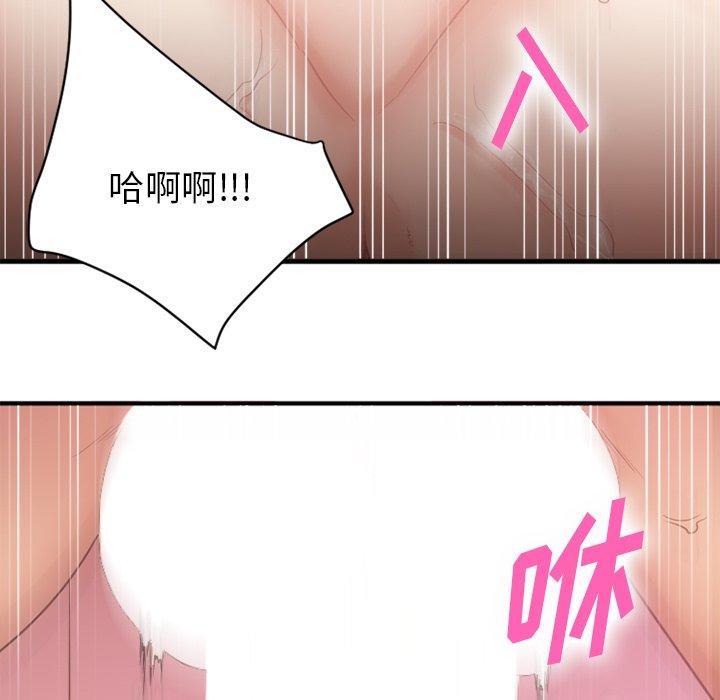 《欲望食物链》漫画 第21话