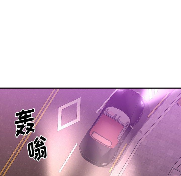 《欲望食物链》漫画 第21话
