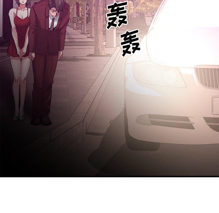 《欲望食物链》漫画 第21话
