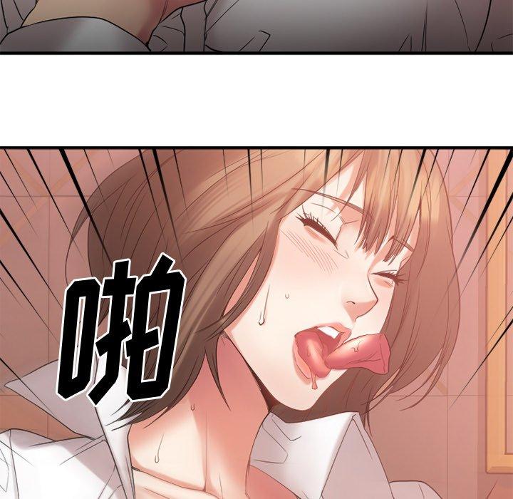 《欲望食物链》漫画 第21话
