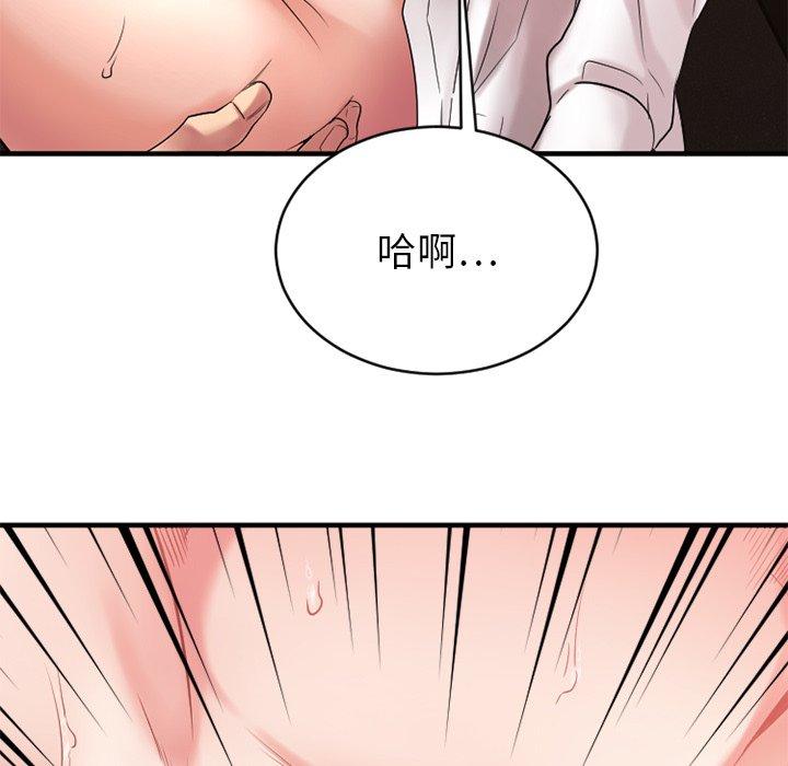 《欲望食物链》漫画 第21话