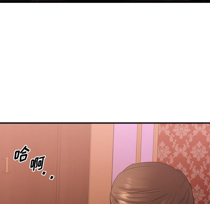 《欲望食物链》漫画 第21话