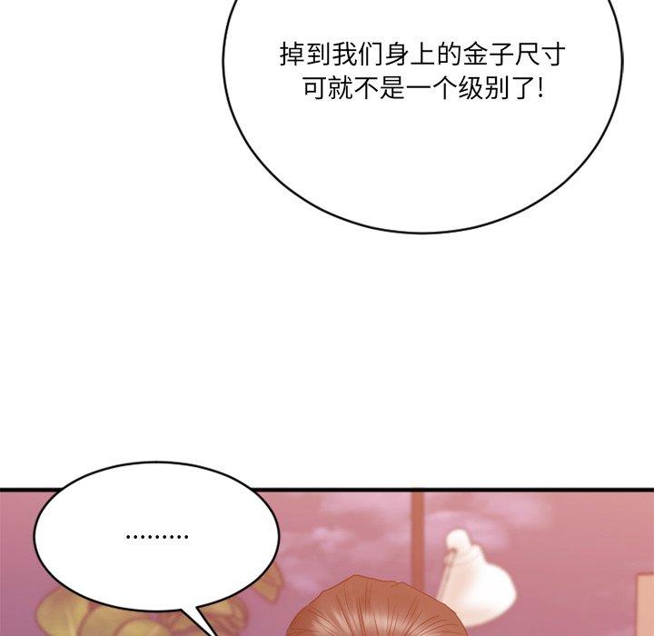 《欲望食物链》漫画 第21话